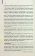 Червоний Дракон. 1 - Томас Гарріс - изображение 5
