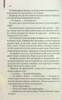 Червоний Дракон. 1 - Томас Гарріс - изображение 9