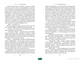 Книга Одно за одним триллер психологический для любителей детективов современная проза - Рут Веа - изображение 2