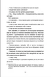 Сусідська угода - Ешлі Елісон - изображение 3
