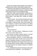Сусідська угода - Ешлі Елісон - изображение 6