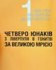 The Beatles - Ернесто Ассанте (4751370) - изображение 3