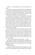 Служниця спостерігає - Фріда Макфадден - зображення 3