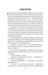 Служниця спостерігає - Фріда Макфадден - зображення 7