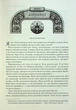Хроніки Буресвітла. 2. Слова Променистого ордену - Брендон Сандерсон - зображення 4