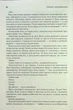 Хроніки Буресвітла. 2. Слова Променистого ордену - Брендон Сандерсон - зображення 9