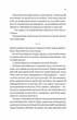 Напрочуд кмітливі створіння - Шелбі Ван Пелт - изображение 6