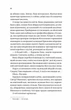 Напрочуд кмітливі створіння - Шелбі Ван Пелт - изображение 7