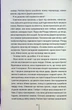 Сад кісток - Тесс Ґеррітсен - изображение 4