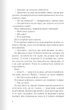 Анна О - Метью Блейк - зображення 8