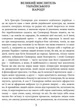 Григорій Сковорода. Життя наше це подорож. - , Валерій Шевчук - Григорій Сковорода, Валерій Шевчук - изображение 3