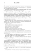 Ніби ми злодії - М. Л. Ріо - изображение 9
