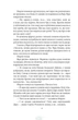 Чесність з собою. Роман. Повість. Новела - Володимир Винниченко - зображення 4