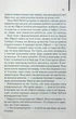Прислуга - Кетрін Стокетт - зображення 4