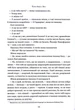 Друга Модґуд - Наталія Лебідь - зображення 7