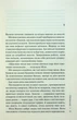 Слідство Міли Васкес. Книга 2. Гіпотеза зла - Донато Каррізі - зображення 8