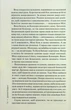 Слідство Міли Васкес. Книга 2. Гіпотеза зла - Донато Каррізі - зображення 9