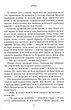 Двічі прокляті. Збірка оповідань - Ніл Ґейман - изображение 7