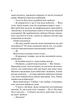Гіпотеза кохання (з кольоровим зрізом) - Алі Гейзелвуд - изображение 9