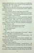Один плюс - Джоджо Мойєс - изображение 3