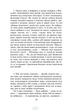 Метаморфози, або Золотий осел - Апулей - изображение 4