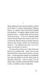 Інститутка. Оповідання - Марко Вовчок - изображение 7