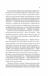 Занулення - Ентоні Маккартен - зображення 7