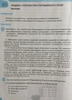 НУШ 6 клас Історія та громадянська освіта. Зошит. - Антоніна Макаревич - зображення 3