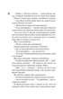 Всесвіт Маґнолії Паркс. Книга 1. Маґнолія Паркс - Джесса Гастінгс - зображення 2
