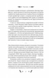 Доктор Серафікус - Віктор Домонтович - зображення 1
