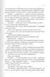 Палітурник - Бріджит Коллінз - изображение 6