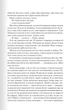 Палітурник - Бріджит Коллінз - изображение 10
