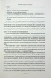 Ніколи - Кен Фоллетт - изображение 5