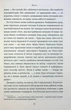 Шукачі мушель - Розамунда Пілчер - изображение 8