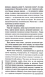 Слідство П єтро Джербера. Книга 2. Дім без спогадів - Донато Каррізі - зображення 5