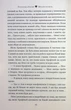 Шукачі мушель - Розамунда Пілчер - изображение 9