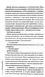 Слідство П єтро Джербера. Книга 2. Дім без спогадів - Донато Каррізі - зображення 9
