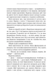 Лондонська спіритична спілка - Сара Пеннер - изображение 2