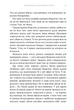 Лондонська спіритична спілка - Сара Пеннер - изображение 5