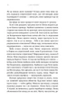 Лондонська спіритична спілка - Сара Пеннер - изображение 6