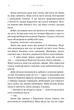 Лондонська спіритична спілка - Сара Пеннер - изображение 8