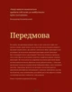 Падіння Динозаврії. Графічний - Володимир Казаневський - зображення 5