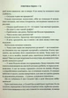 Запал без вигоряння. Як завершити цикл стресу, працювати до сподоби й жити щасливо - В`ячеслав Халанський - зображення 8