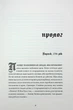 Безсмертя: історія кохання - Дана Шварц - зображення 1