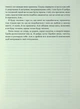 Моя війна - Валерій Залужний (4776674) - изображение 4