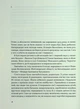 Моя війна - Валерій Залужний (4776674) - изображение 5