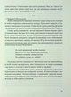 Моя війна - Валерій Залужний (4776674) - изображение 8