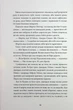 Безсмертя: історія кохання - Дана Шварц - зображення 7