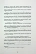 Безсмертя: історія кохання - Дана Шварц - зображення 8