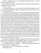 Сад Гетсиманський. Тигролови - Іван Багряний - зображення 7